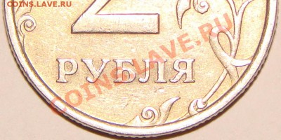 2 руб 2006 СПМД шт1.3(по Ю.К) до 15.09.2012 22:00 МСК - DSC07800.JPG