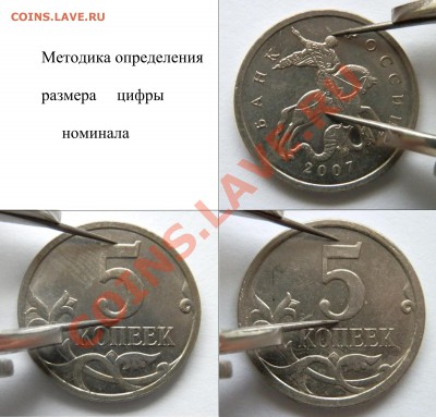 5 копеек 2007 М - учимся определять разновидность - P9111628.JPG