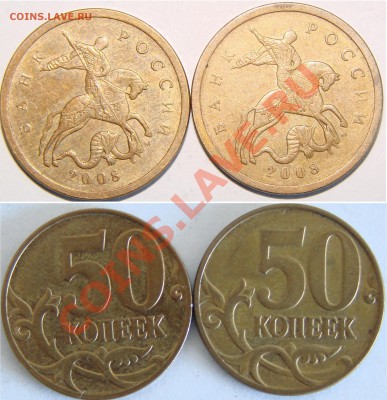 50коп2007м шт.3.2В,50 коп2008м шт.3.3Д,до 15.09.12 22:00МСК - fot 2