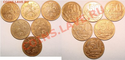 50коп2007м шт.3.2В,50 коп2008м шт.3.3Д,до 15.09.12 22:00МСК - fot 1 