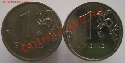 1 рубль 2010 ммд без плакировки? - DSCF1050.JPG