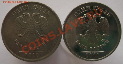1 рубль 2010 ммд без плакировки? - DSCF1052.JPG