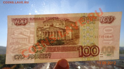 100 рублей 1997 год(без модификации) до 14.09 в 19.00 по МСК - DSC09118.JPG