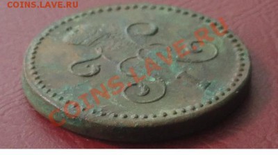 Оценка 1 копейка 1842 г. СМ. - 444.JPG