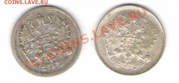 Оцените плиз 10 копеек 1881(нф) и 1906(эб) годов - 10a