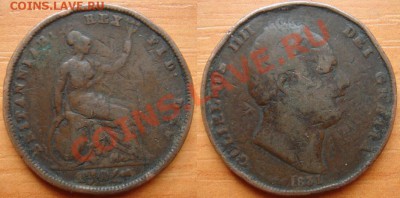 Великобритания: пенни 1831 НЕЧАСТАЯ! Вильгельм 4 до 14.09 22 - Пенни 1831.JPG
