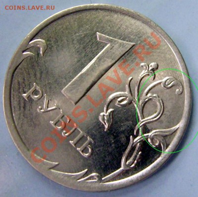 1 рубль 2010 ммд без плакировки? - DSCI0002.JPG