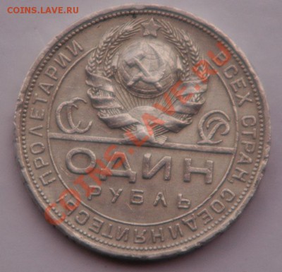 Рубль 1924 до 14.09.12  22-00 - 3 рубль 24-2