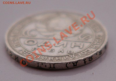 Рубль 1924 до 14.09.12  22-00 - 3 рубль 24-3
