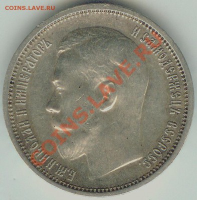 50 копеек 1913 и 1914 ВС - полтинник