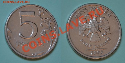 5 Рублей 2003 до 17.09.2012   23:00 - 5he1.JPG