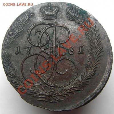 5 копеек 1781 ЕМ (кладовый красавец) 12.09.2012 в 22-00 мск - IMGP0514.JPG