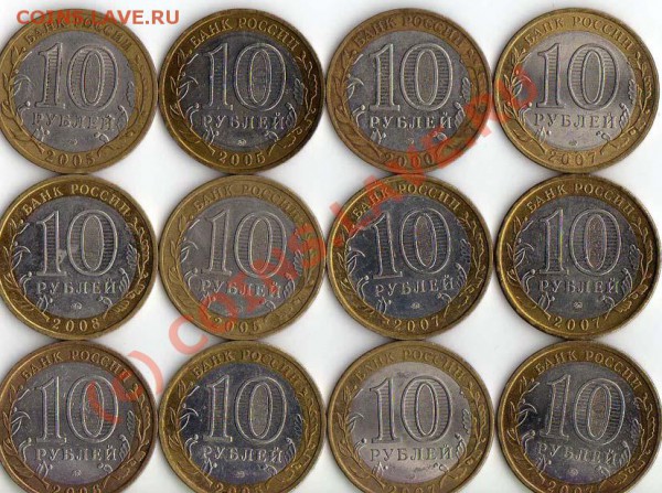 Юбилейные десятки до 20.09.09 - Десятки 02