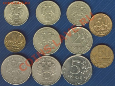 Браки совр. 10,50коп, 1,2,5 До 16.09.2012 22:00 - 2