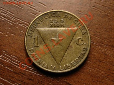 Куба 1 сентаво 1953  до 15.09.12 в 13.00 М - IMG_3508