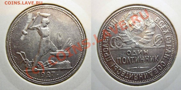 50 копеек 2927 до 19 сентября 22.00 МСК - DSCN8729