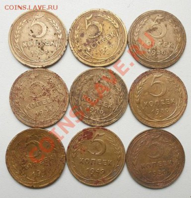 5 копеек ссср 9шт.до 15.09.2012г в 22.00 мск. - P9100079.JPG