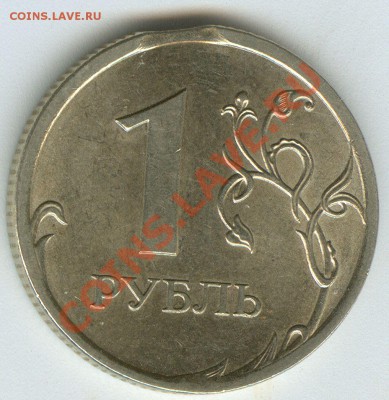 1 рубль 2009 спмд ВЫКУС До 16.09.2012 22:00 - ВЫКУС ЛУНА 2009