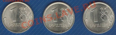 1 рубль 2009 спмд расколы 3шт До 16.09.2012 22:00 - Scan0001