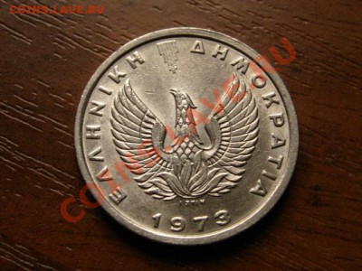 Греция 5 драхм 1973 Пегас  до 15.09.12 в 13.00 М - IMG_3534