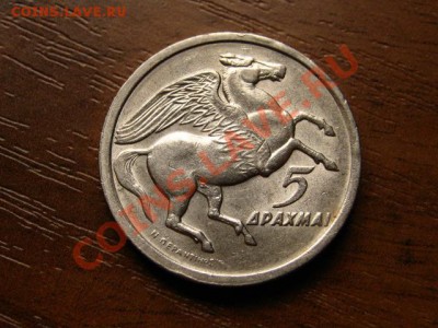 Греция 5 драхм 1973 Пегас  до 15.09.12 в 13.00 М - IMG_3533