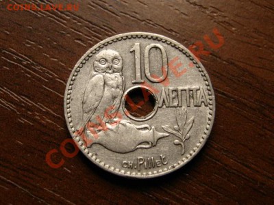 Греция 10 лепта 1912  до 15.09.12 в 13.00 М - IMG_3538