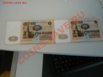 100р 1961, продажа мелким оптом - P1070065-.JPG