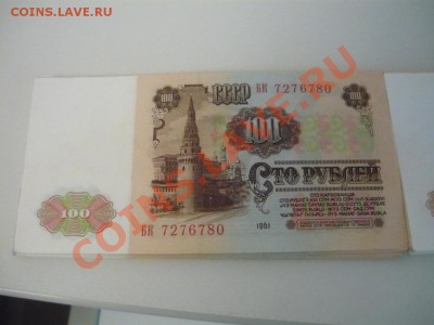 100р 1961, продажа мелким оптом - P1070068-.JPG