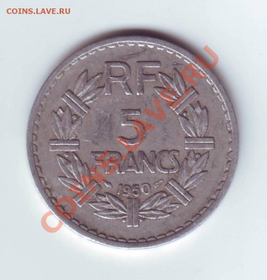 Франция.5 Франков. 1950год. до 17.09.12 в 22.00мск - 5 франков. 1.JPG