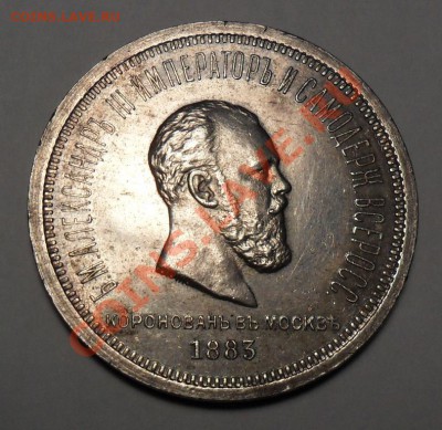 Коронационный Рубль 1883 год оценка - rouble_1883A