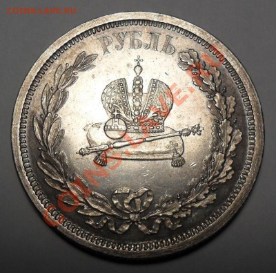 Коронационный Рубль 1883 год оценка - Rouble_1883R