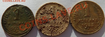 5 копеек 1928,1930,1931,1946,1954,1974 до 11.9.2012 (22.00) - 1копрев