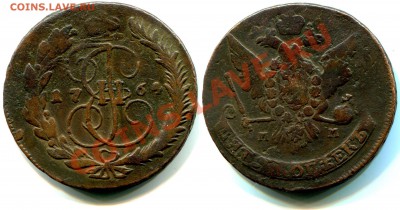 Монеты царской России - 5 копеек 1764 ММ (2)