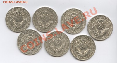 1 рубль 1984,1987,1989(3),1991(М и Л).До 14.092011г.22-01МСК - Изображение 2630