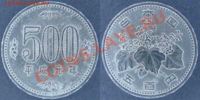 монета 500 йен год не знаю. Платежеспособна ли еще? - 500_yen