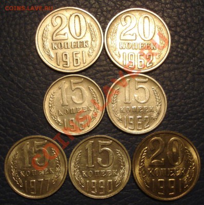 2коп 1961....1962...1963 - Подборка 15 и 20 коп_1
