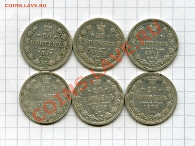 20 коп 1869,70,71,74,75,78 гг. до 16.09.12 - img711