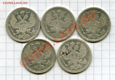 20 коп 1874,81,82,88,89 гг до 16.09.12 - img714