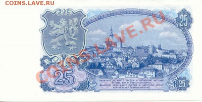 Чехословакия 25 крон 1953г до 14.09.12  21-00 - Tchehoslovak_25Kron_1953_2