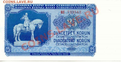 Чехословакия 25 крон 1953г до 14.09.12  21-00 - Tchehoslovak_25Kron_1953_1