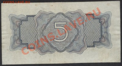 5 рублей 1934 г.  без подписи зЗ 923629 до 15.09.12 - 5р 1934 бп зЗ реверс