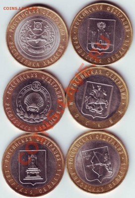 6 бимет. 10 руб. до 17.09.12г. в 19.00 - IMAGE0071.JPG