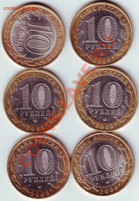 6 бимет. 10 руб. до 17.09.12г. в 19.00 - IMAGE0097.JPG