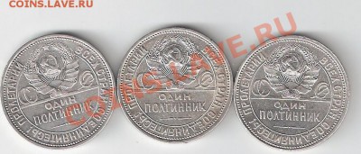 полтинник 1926 года. - сканирование0007