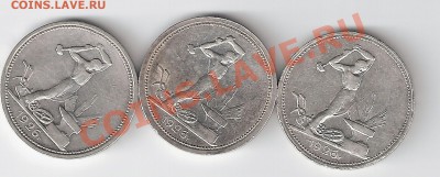 полтинник 1926 года. - сканирование0006