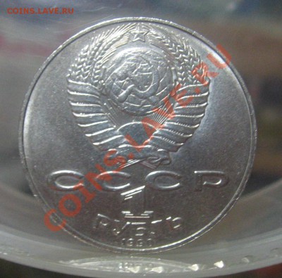 1 рубль Навои-90, UNC - 2
