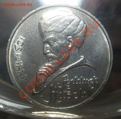 1 рубль Навои-90, UNC - 7