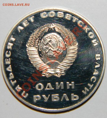 Юбилейные Рубли СССР (ПРУФ-НОВОДЕЛЫ)  и России--25 шт - 111 5203