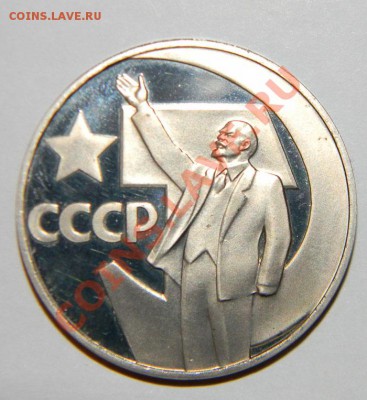 Юбилейные Рубли СССР (ПРУФ-НОВОДЕЛЫ)  и России--25 шт - 111 5202