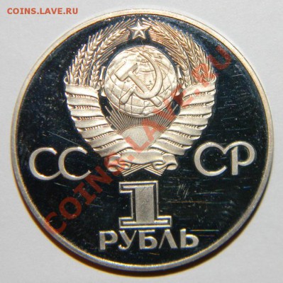 Юбилейные Рубли СССР (ПРУФ-НОВОДЕЛЫ)  и России--25 шт - 111 5201
